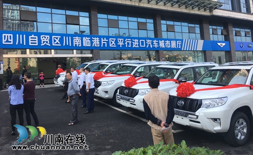 四川自贸区川南临港片区平行进口车自主进口(图3)