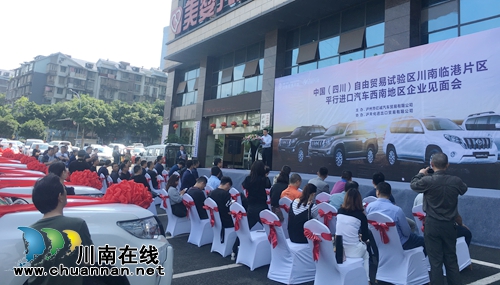 四川自贸区川南临港片区平行进口车自主进口(图8)