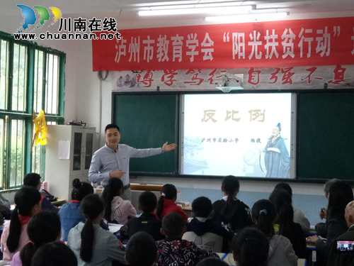 泸州市教育学会教育扶贫到古蔺马嘶苗族乡(图5)