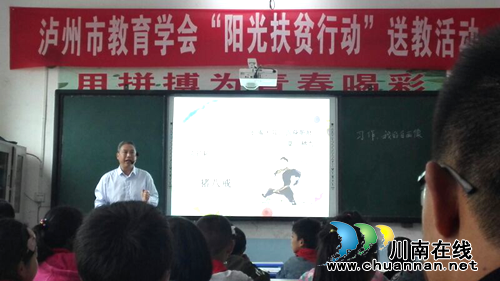 泸州市教育学会教育扶贫到古蔺马嘶苗族乡(图4)