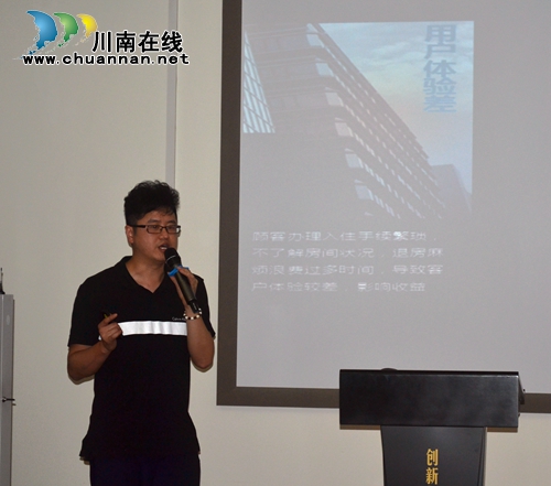 泸州举行双创“精准互联网+”项目路演会(图1)