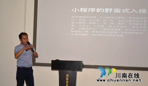 泸州举行双创“精准互联网+”项目路演会(图3)