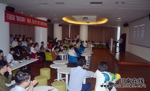 泸州举行双创“精准互联网+”项目路演会(图7)
