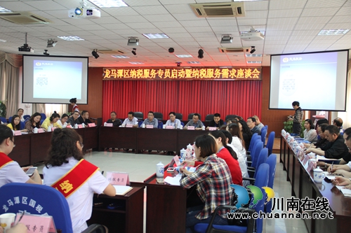 泸州龙马潭：纳税服务专员“亮”了企业的眼(图2)