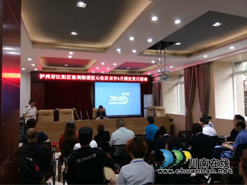 江阳区张坝街道匠心社区开展“节前正风肃纪”固定党日活动(图1)