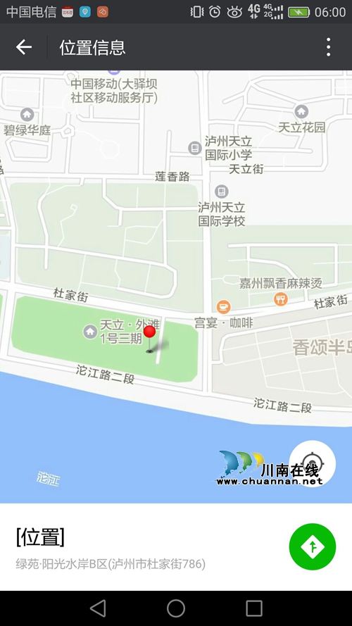 咖啡电台隆重开业&nbsp;打造泸州唯一法务沙龙(图20)