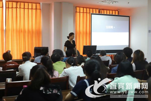媒体大练兵&nbsp;宜宾新闻网开展互联网+专题培训(图1)