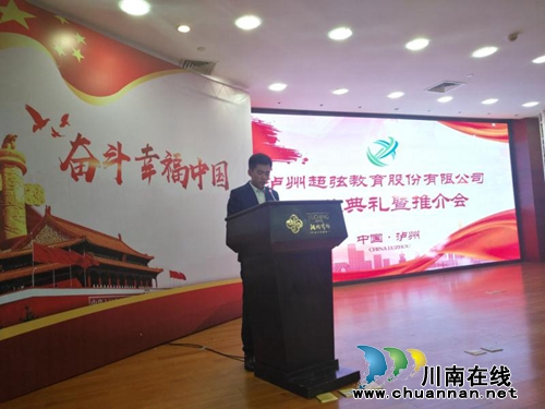 泸州超弦教育打造一站式教育服务平台(图2)