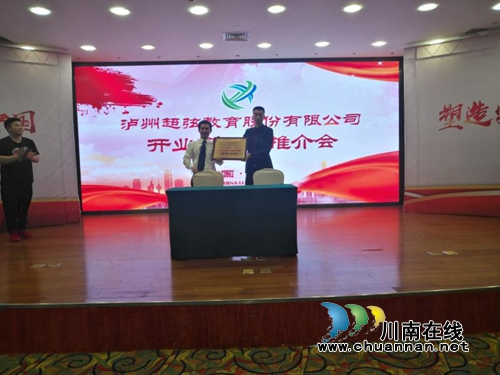 泸州超弦教育打造一站式教育服务平台(图3)