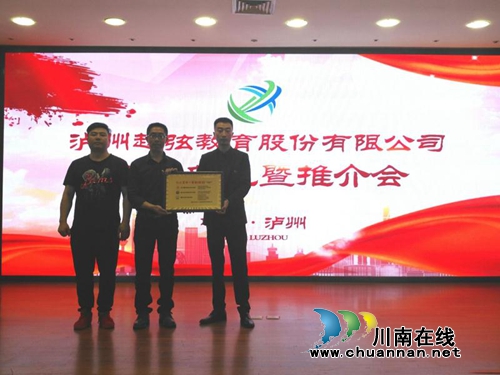 泸州超弦教育打造一站式教育服务平台(图4)