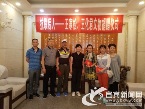 19件文物来宜宾 多数为赵一曼烈士生前用过的(图3) 19件文物来宜宾 多数为赵一曼烈士生前用过的(图3)