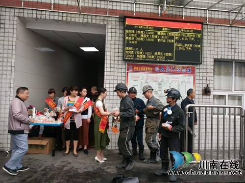 芙蓉公司威鑫煤业开展”五.一”井口送温暖活动(图1) 芙蓉公司威鑫煤业开展”五.一”井口送温暖活动(图1)