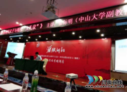 泸州市评论家协会参加“天下文宗.共论慎典”高峰论坛(图2) 泸州市评论家协会参加“天下文宗.共论慎典”高峰论坛(图2)