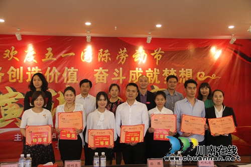 西南商贸城工会联合会举办庆五一职工演讲赛(图1)