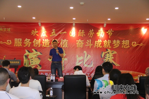 西南商贸城工会联合会举办庆五一职工演讲赛(图6)