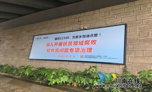 泸州国家高新区党工委“对标对点”全覆盖开展党风廉政社会评价宣传工作(图2)