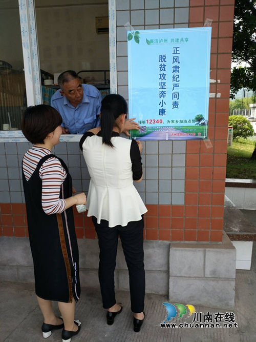 泸州国家高新区党工委“对标对点”全覆盖开展党风廉政社会评价宣传工作(图3)