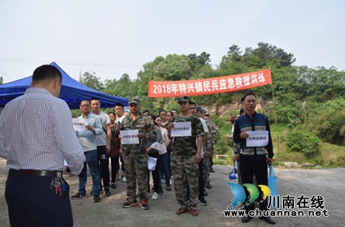 龙马潭区特兴镇组织开展2018年综合应急演练(图2)