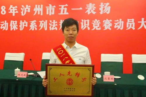 合江县交通局工计股：2018年市工人先锋号(图1)