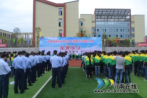 “泸州高新区青少年税收普法教育基地”成立(图3)