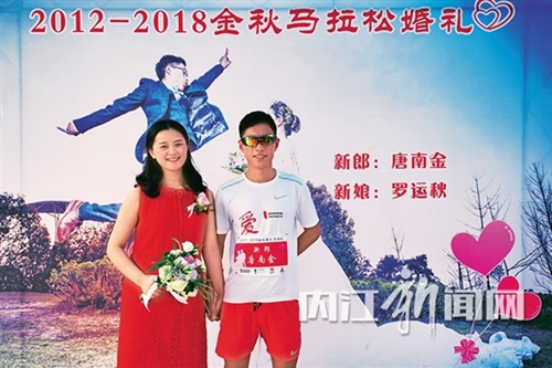 隆昌小伙奔跑37公里迎亲&nbsp;跑友集体打“call”(图3)