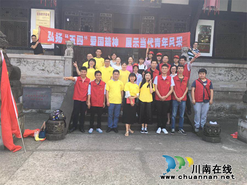 泸州市纳溪区卫计局团委励志弘扬五四精神(图2) 泸州市纳溪区卫计局团委励志弘扬五四精神(图2)