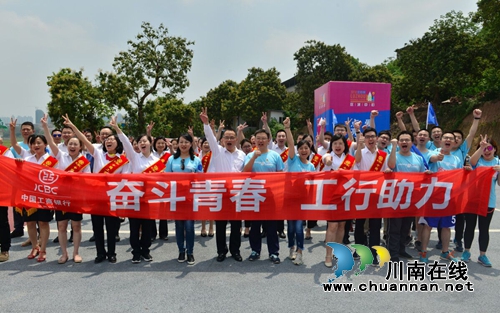 工行泸州分行积极参与泸州市首届区域中心定向赛(图1) 工行泸州分行积极参与泸州市首届区域中心定向赛(图1)