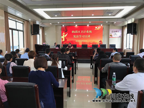 纳溪区卫计系统开展宪法学习宣传教育活动(图1) 纳溪区卫计系统开展宪法学习宣传教育活动(图1)