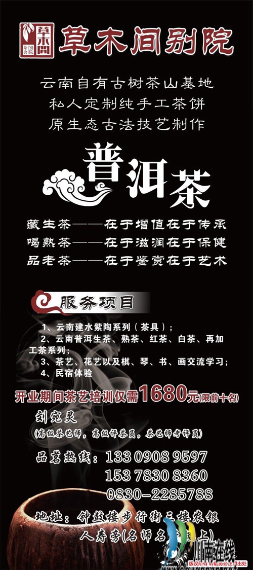 闹市中的草木间别院(茶语时光)(图12) 闹市中的草木间别院(茶语时光)(图12)
