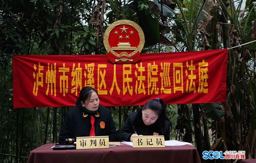 纳溪法院江宁法庭：“家事法庭”&nbsp;让家更美好(图1)