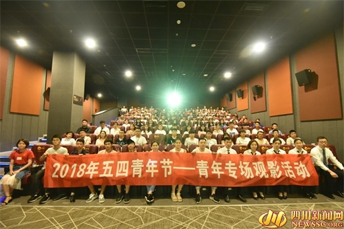 五四青年节&nbsp;宜宾首家“共青团影院”揭牌成立(图2)