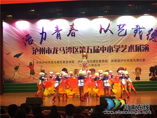 泸州十八中节目获泸州市龙马潭区第五届中小学艺术竞演一等奖(图2)