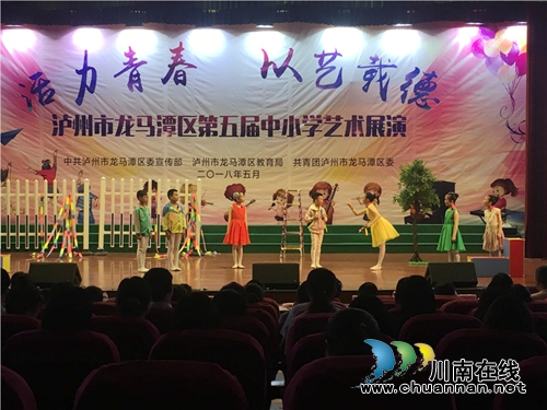 泸州十八中节目获泸州市龙马潭区第五届中小学艺术竞演一等奖(图3)