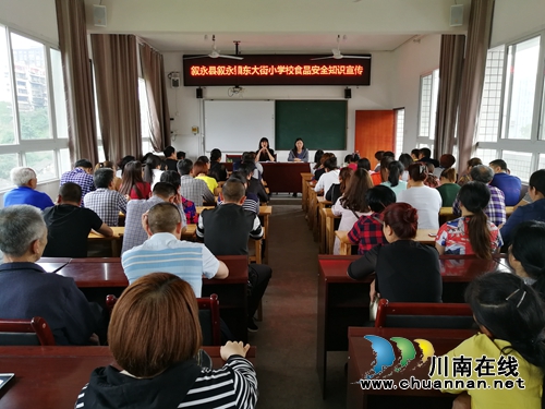 叙永县东大街小学家校携手,共同维护学生食品安全(图1) 叙永县东大街小学家校携手,共同维护学生食品安全(图1)