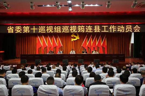 四川巡视组出动&nbsp;将对宜宾筠连县等地开展巡视(图1)