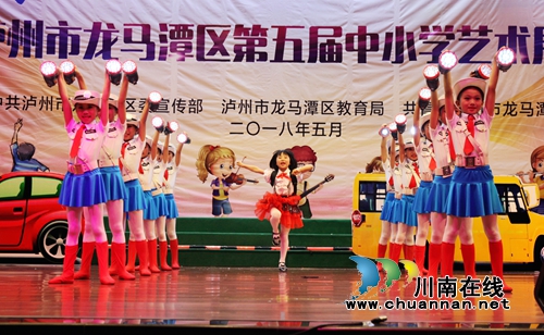 龙马潭区：艺术展演纪念“五·四”(图1)