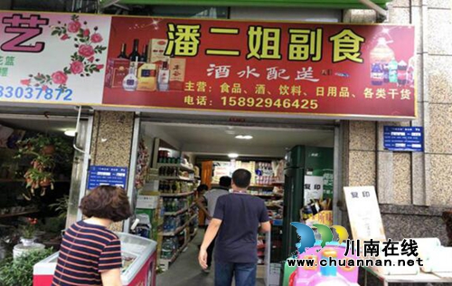 江阳区张坝街道开展食品安全检查(图1)