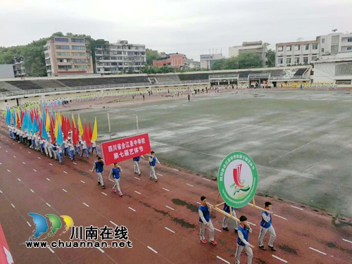 各展才艺精彩纷呈!合江中学第七届艺体节开幕(图4) 各展才艺精彩纷呈!合江中学第七届艺体节开幕(图4)
