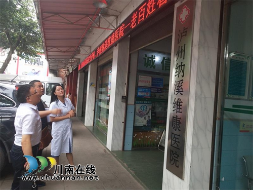 纳溪区卫计系统扶贫领域专项督查乡镇医院(图1) 纳溪区卫计系统扶贫领域专项督查乡镇医院(图1)