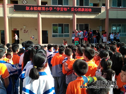 将爱心播撒让希望萌芽!叙永镇银顶小学为重病学生捐款献爱心(图1) 将爱心播撒让希望萌芽!叙永镇银顶小学为重病学生捐款献爱心(图1)
