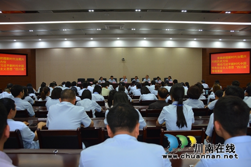 江阳区法院召开“大学习、大讨论、大调研”活动动员会(图1)