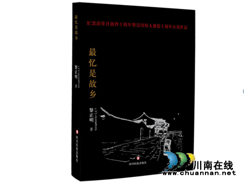 著书捐学校赠恩人&nbsp;夫妻为汶川十年公益众筹(图1)