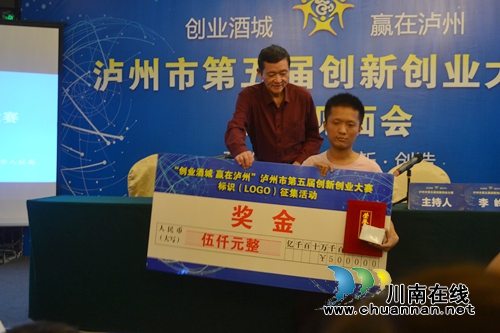 泸州第五届创新创业大赛15日起报名&nbsp;冠军10万(图1)