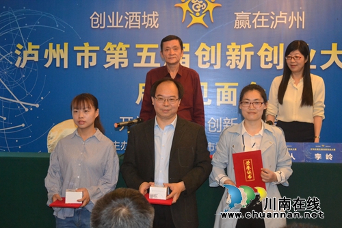 泸州第五届创新创业大赛15日起报名&nbsp;冠军10万(图2)
