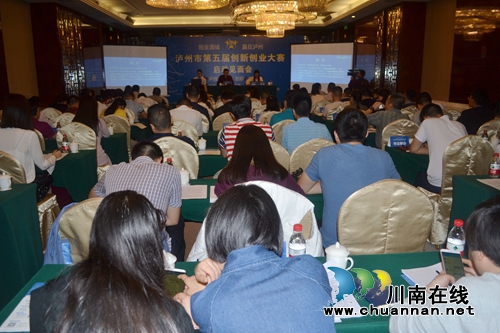 泸州第五届创新创业大赛15日起报名&nbsp;冠军10万(图5)