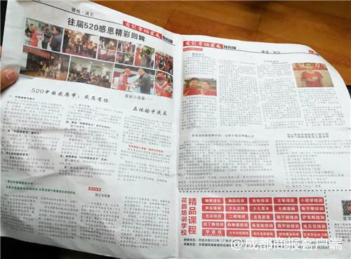 自贡培训机构让学生卖宣传校方“报纸”？(图3)