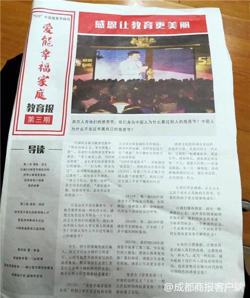 自贡培训机构让学生卖宣传校方“报纸”？(图4)