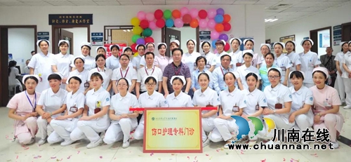 西南医大中医院伤口护理专科门诊开诊(图6)