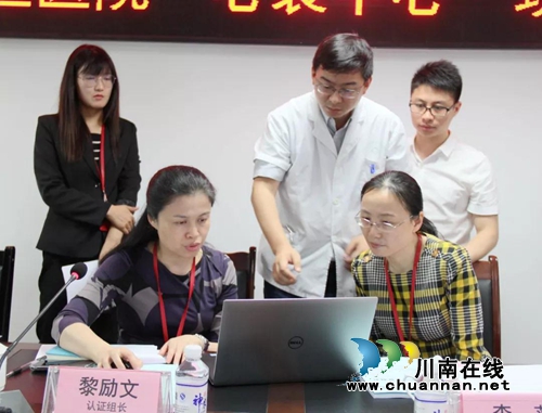 中国心衰中心专家到西南医大中医院指导工作(图2) 中国心衰中心专家到西南医大中医院指导工作(图2)
