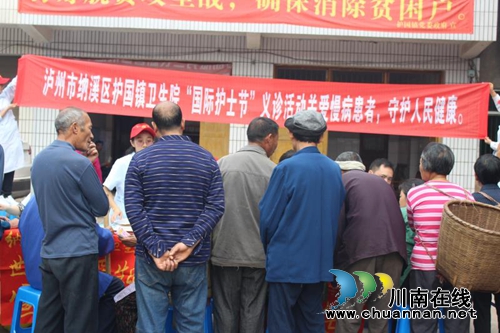 纳溪区护国卫生院开展“5.12”国际护士节义诊(图1) 纳溪区护国卫生院开展“5.12”国际护士节义诊(图1)